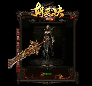 1.95天龙八部私服辅助